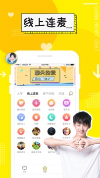 伴心交友免费版