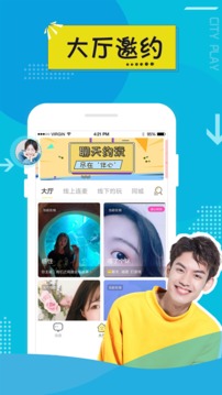伴心交友免费版  v1.0.1图1