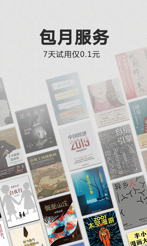 kindle电子书2024  v1.0.5图1