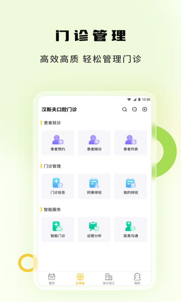 袋鼠苗苗app  v2.0图3