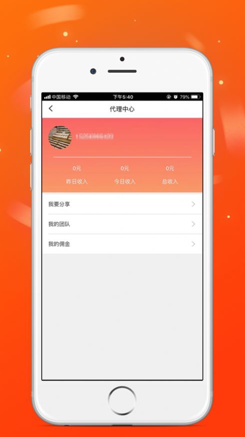 火脉头条下载