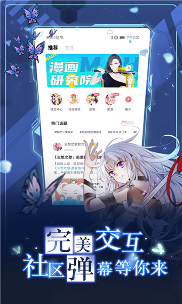 koko漫画免费版  v1.0.60图2