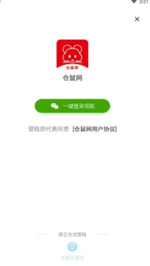 仓鼠网赚2024  v3.43.00图1