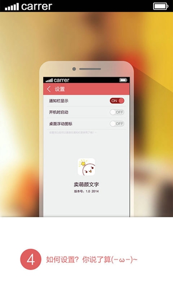 颜文字表情管家  v1.3.4图2