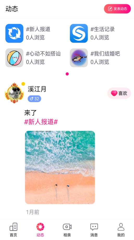 伴你笑2023  v1.4.0图3