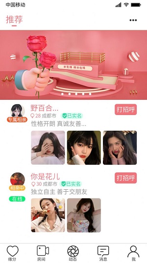 半生缘安卓版  v1.0.8图2