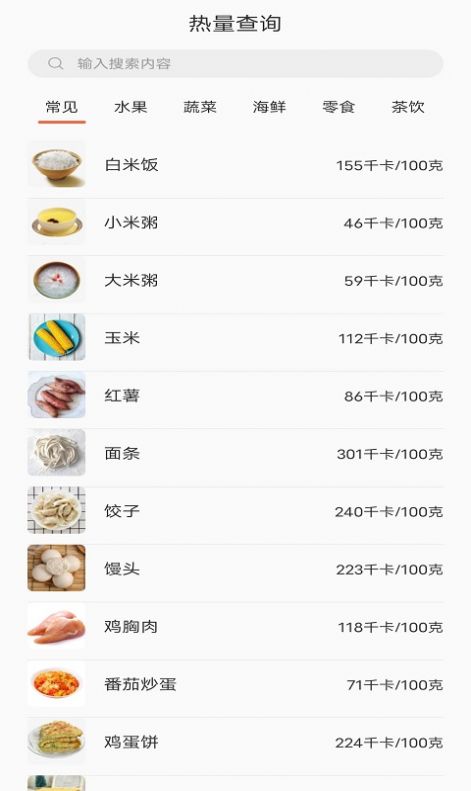 享瘦生活减肥  v1.0图2