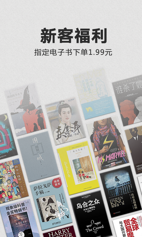 kindle电子书2024  v1.0.5图2