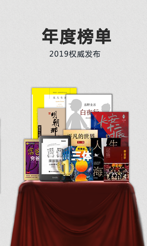 kindle电子书2024