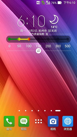 华硕天气手机版  v2.0.0.21图2