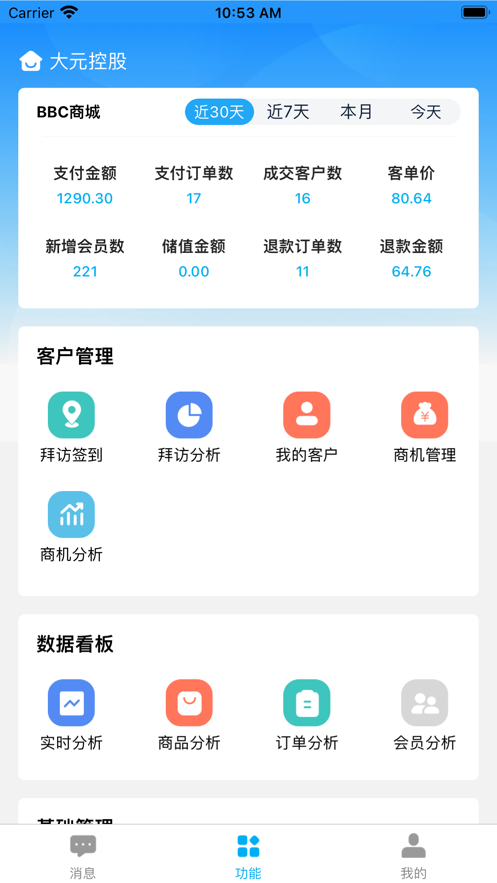大元掌柜2023