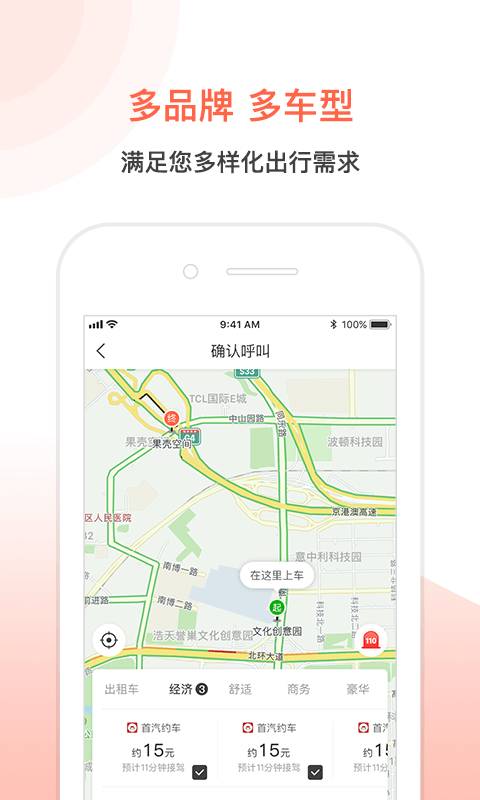 万能出行  v6.4.0图4