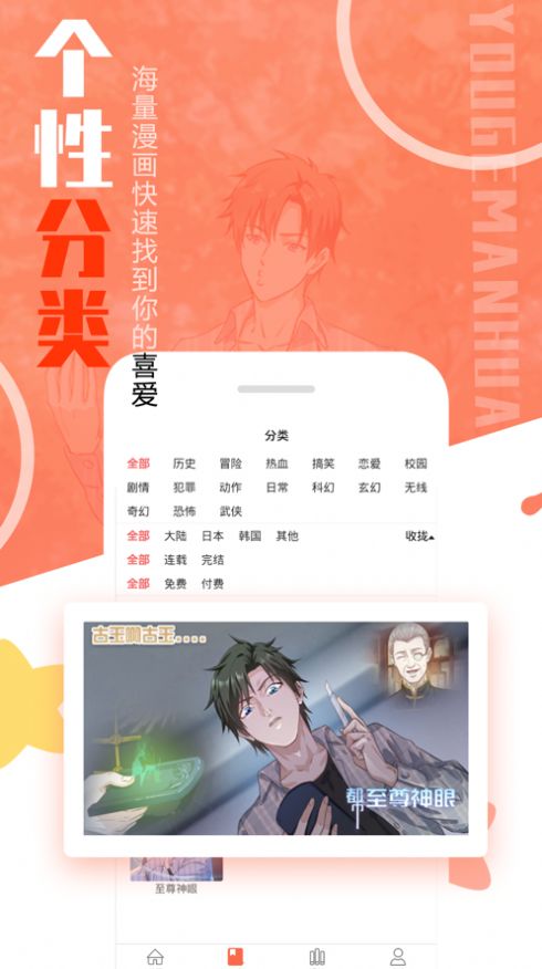 mmlu免费漫画app