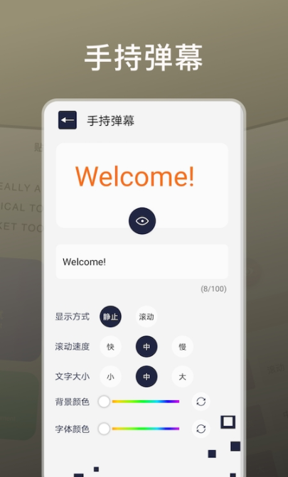 万能百变小组件  v1.2图3