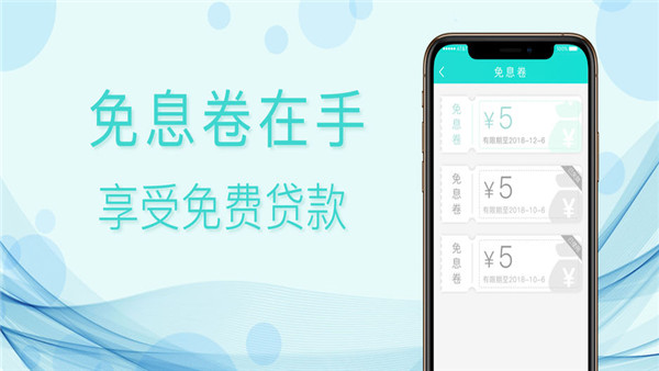 贷款大新  v1.2图2