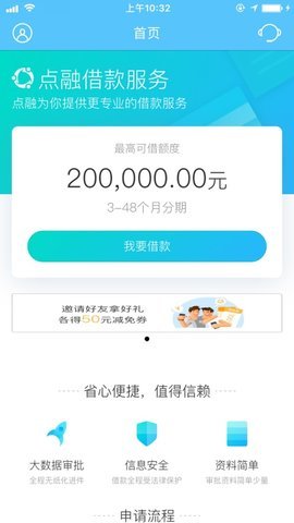 橙信宝贷款2024  v1.0.1图3