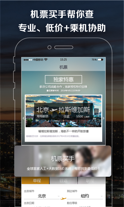 到啦吗美国  v4.0.7图3