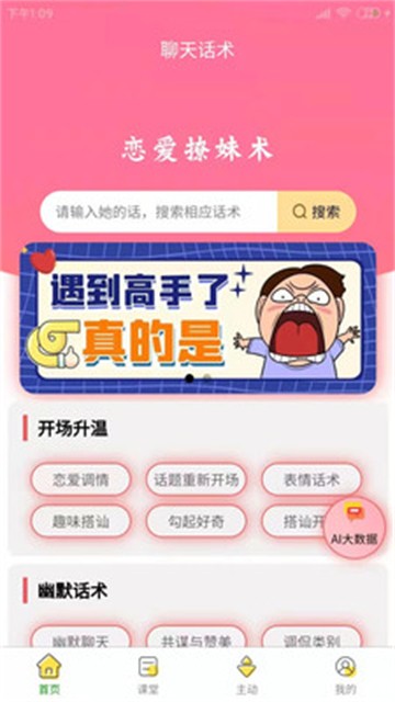 百变恋爱app  v1.0.5图2