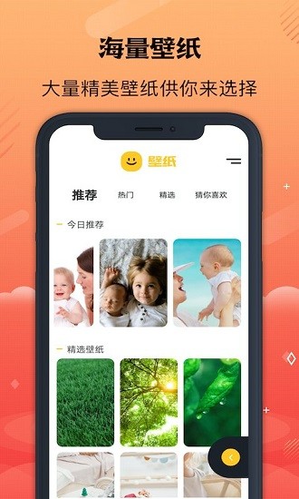 彩虹壁纸  v2.0图1