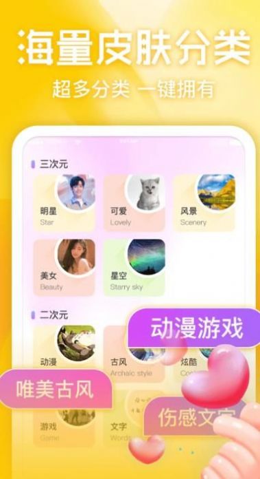 键盘皮肤多多  v1.0图3