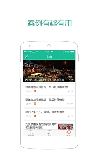 罗爷  v1.2.1图4