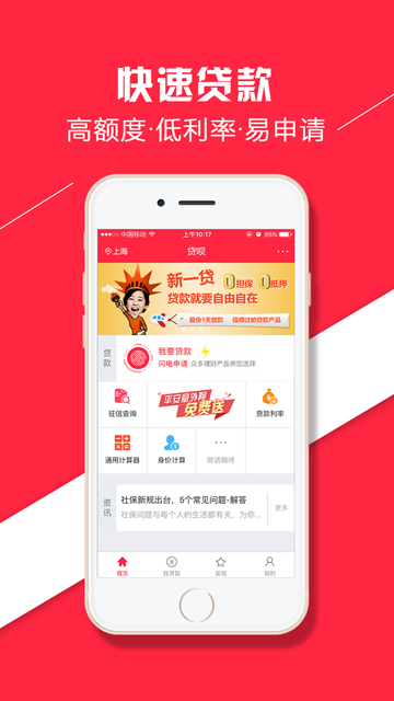 贷呗  v3.5.3图2