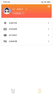 爱康达  v1.0.0图2