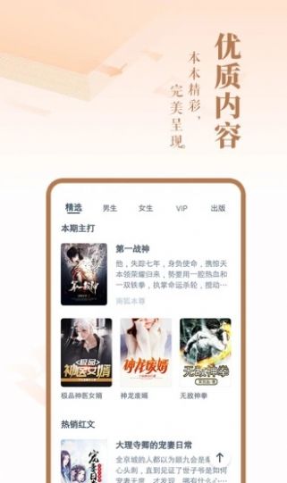 oppo浓情书屋手机版  v1.0图3