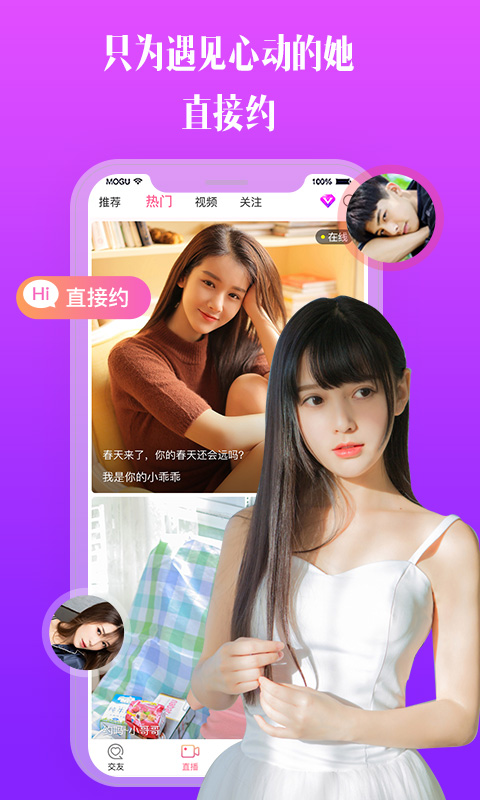 比邻视频免费版  v1.3.2图3