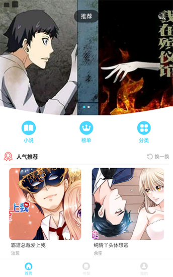 kuku漫画ios下载  v5.0.0图1