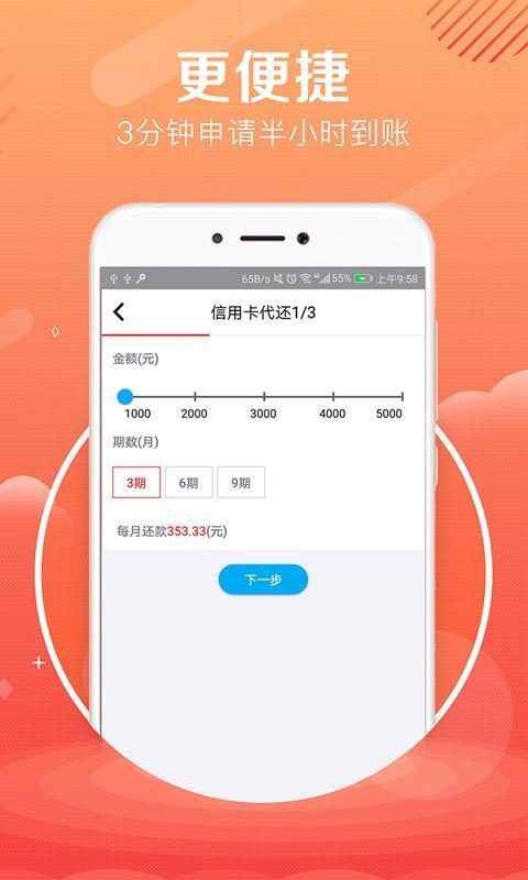 贷大婶app  v1.7.2图3