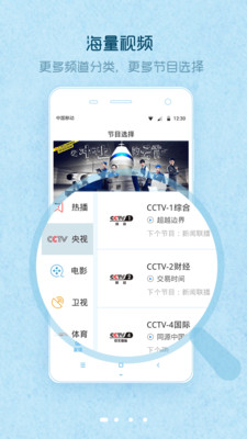 爱窝免费电视安卓版  v1.0.9图1