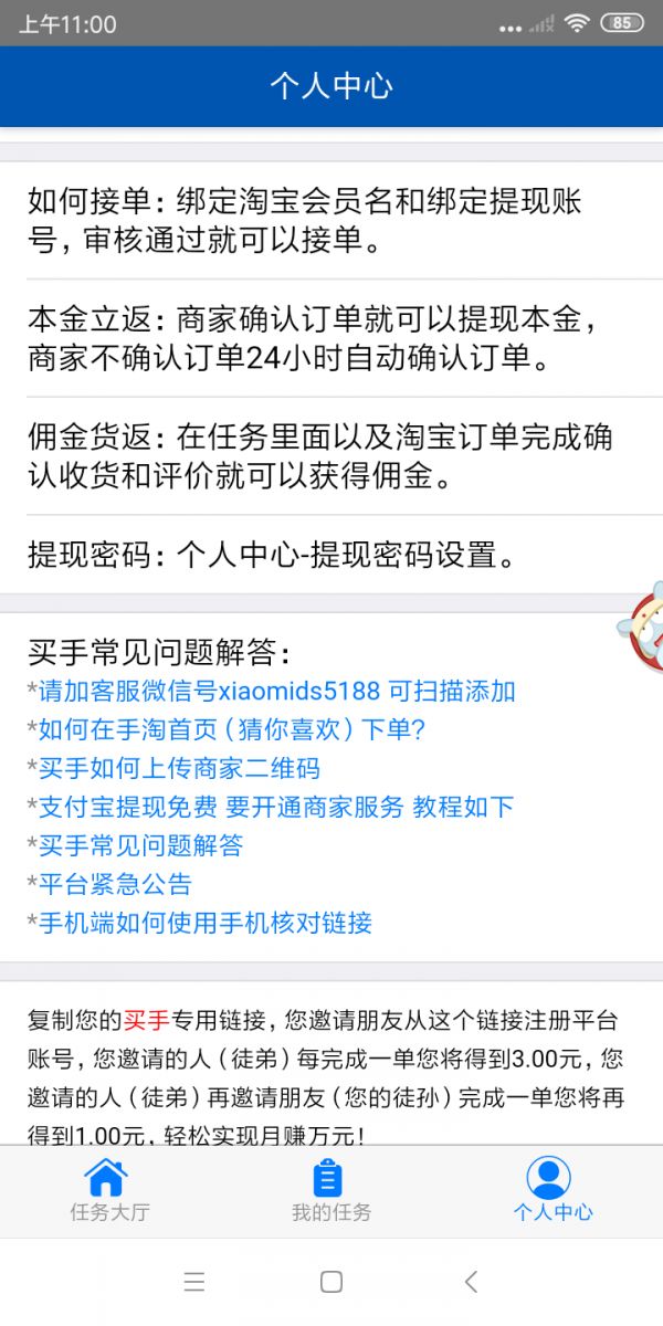 小米电商  v2.3图1