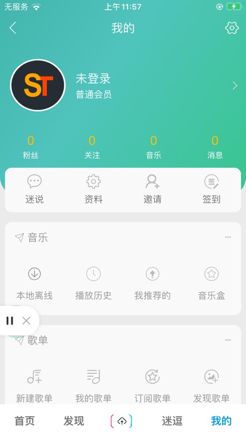 百乐米2024  v1.3.3图2