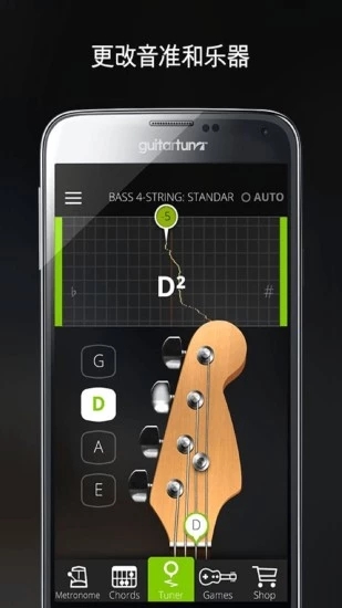 GuitarTuna调音器破解版  v5.9.0图1