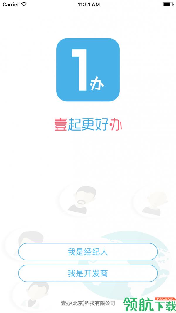 壹办  v1.2.3图1