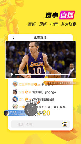 可乐直播下载版  v4.8.3.0图1