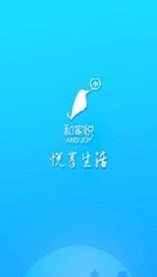 和家悦  v1.0.0图3