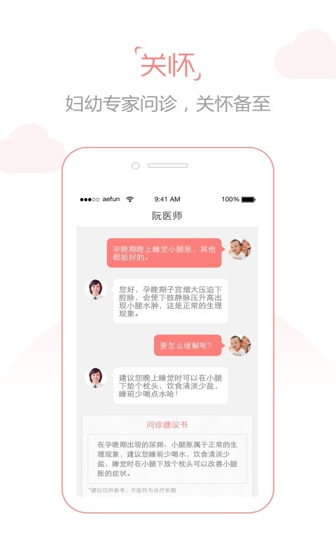 小谷健康  v2.3.3图2