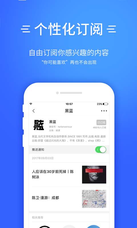 一订看看  v1.1.0图5