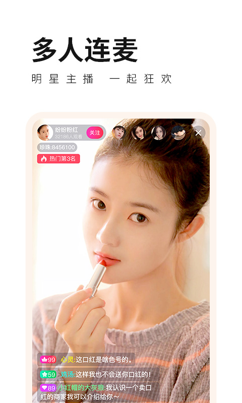 百合直播app  v5.8.5图3