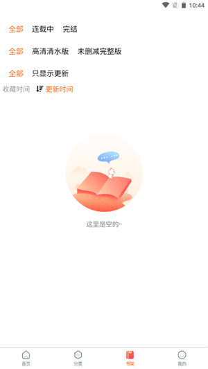 蛙漫wanna免费版下载  v8.9.2图2