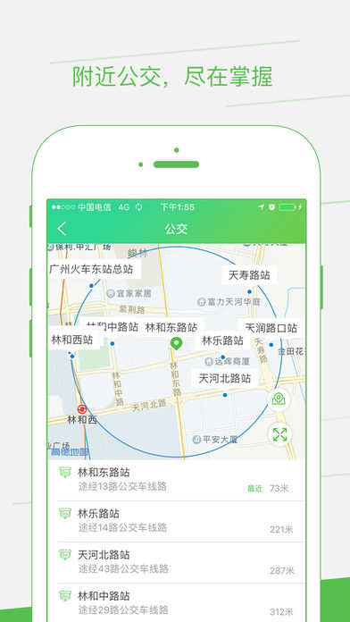 如约出行  v1.1.8图2