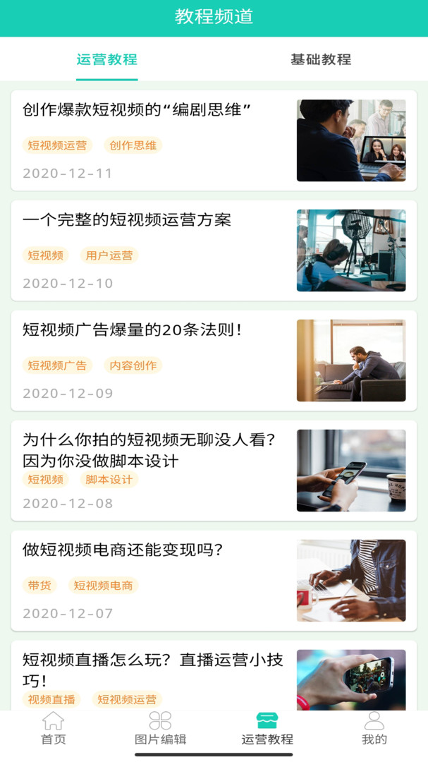 倍儿棒视频免费去水印app