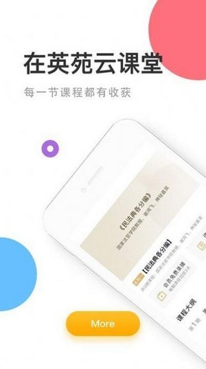 英才苑府  v4.3图2