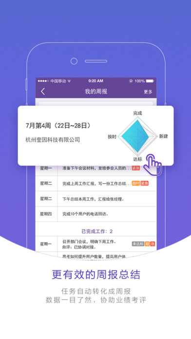 轻轻办公  v7.3.1图4