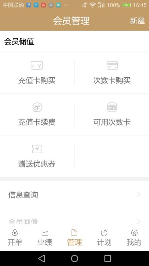 医肤悦员工端  v1.0.0图3