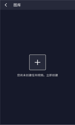 大片视频编辑  v1.0.1图1