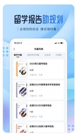 i启德  v1.0.0图1