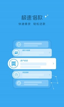 贷上钱芸豆分最新版  v3.5.3图2